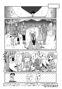 (Comic SDF) [Netekuras (Lolisin)] Osananajimi ga Neru Yoko de ○sai Shoujo to Yoru no Kankei (Yoru no Yatterman) [Chinese] [绅士仓库汉化]