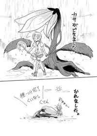 [Kanahito] 花粉くんを受粉くんにする漫画＋α（ショタ）