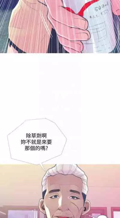 【周五连载】主妇危机（作者：查爾斯&漢水） 第1~29话