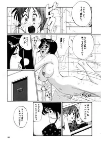 [Shirogane Anjyu] Nukumori No Kioku