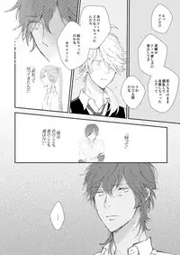 [urashikabane (Koguma Miyuki)] You're my only shinin' star (Touken Ranbu) [Digital]