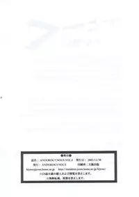 (C63) [Andorogynous (Kiyose Kaoru)] Andorogynous Vol. 6 [English] [Rarzor]