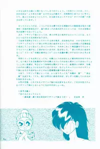 (C46) [Shunran (Yuuki Alice)] Cha Cha (Various)