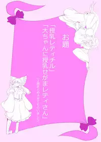 [Danna] Touhou Pragmatizer Sono 18 (Touhou Project)