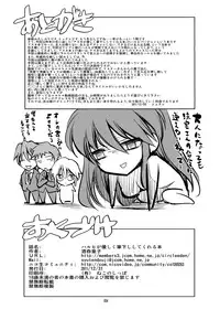[Kaientai (Shuten Douji)] Haruhi ga Yasashiku Fude Kudashi Shitekureru Hon (The Melancholy of Haruhi Suzumiya) [Digital]