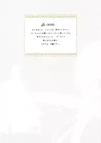 (COMIC1☆10) [Watakubi (Sasai Saji)] Chino-chan no Ouen (Gochuumon wa Usagi Desu ka?) [Chinese] [CE家族社]