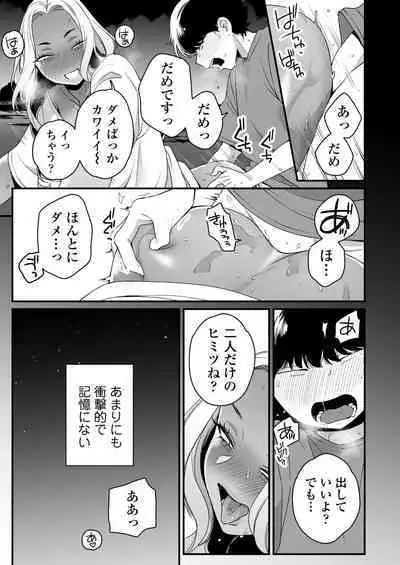 [Misaki (BUTA)] Natsu to Umi to Gal ×2