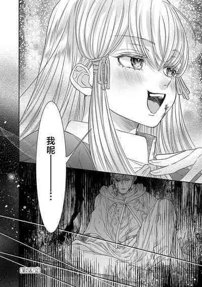 tensei seijo to shinkan wa mada ai o shiranai | 转生圣女和神官还情窦未开 1-8