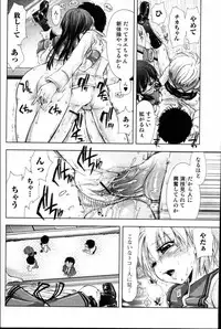 Bishoujo Teki Kaikatsu Ryoku 2006 Vol.10