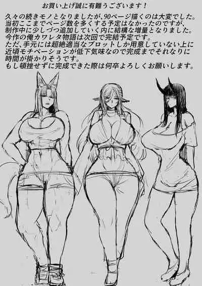 Ore wa Isekai de Downer-kei Boukensha Party ni Kawareta 2