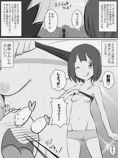 [Neko Python] Monster Tamer Ψ-vagina- (1) & (2)