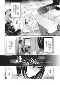 [Tamai Shikine] Shitagokoro Netorarete [Digital]