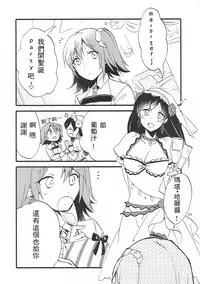 (Go! My Master ver.Girl2) [Niratama (Sekihara, Hiroto)] MEMORIAL MG (Fate/Grand Order) [Chinese] [沒有漢化]