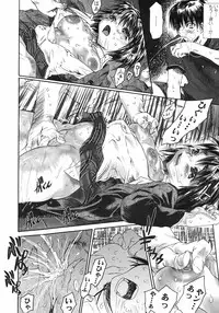 [Zero no Mono] Karada ni Kiite