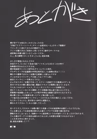 (C87) [Rorinoutage (Shimantogawa)] Salama Enjou (Amagi Brilliant Park) [Chinese] [千易夏河崎個人漢化]