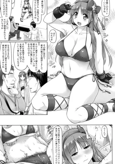 RedVibration Asamiya Athena