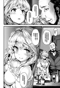 [Shiokonbu] Fanaticism Ch.1-3 [Chinese] [無邪気漢化組]