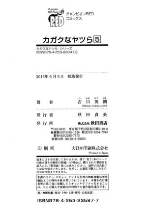 Kagaku na Yatsura v05