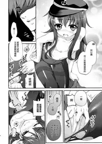 (SC65) [K+W (sasachinn)] Akatsuki ni datte Dekirundakara! (Kantai Collection -KanColle-) [Chinese] [无毒汉化组]