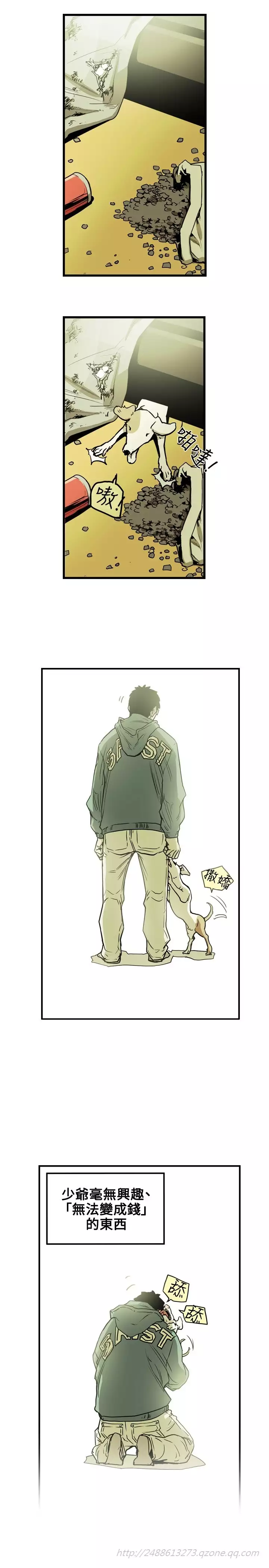 Honey trap 甜蜜陷阱 ch.8~16