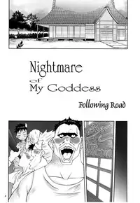 (C79) [Tenzan Factory (Tentyu-maru)] Nightmare of My Goddess -Following road- (Ah! My Goddess!) [English] [Chocolate]