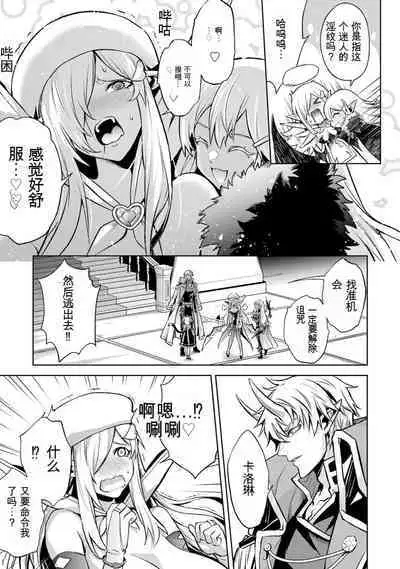 [Inashita Shinai, Seiji] Tensei Shitara Joban de Shinu Naka Boss Datta - Heroine Kenzokuka de Ikinokoru 3 | 转生为初期就死掉的中boss~将女主人公眷属化来活下来~ 第三卷 [Chinese] [Moeblack个人AI汉化]