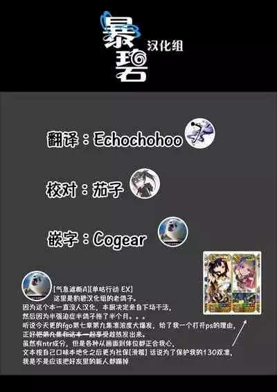 (C94) [Illumination. (Ogadenmon)] Reiju wa Suppo Server ni mo Kiku! | 令咒对助战从者也有效！ (Fate/Grand Order) [Chinese] [暴碧汉化组]