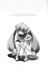 (C74) [Tokuda (Ueda Yuu)] Rin-chan no Futsuu na Tokoro (Kodomo no Jikan) [English] =Wrathkal+Mewmew197=