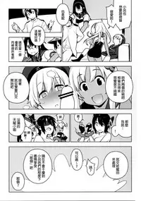 (Houraigekisen! Yo-i! 29Senme) [enuma elish (Yukimi)] PASSIVE SKILL (Kantai Collection -KanColle-) [Chinese] [final個人漢化]