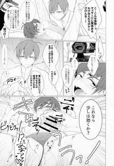 LOVE LOTION SAVE THE WORLD!