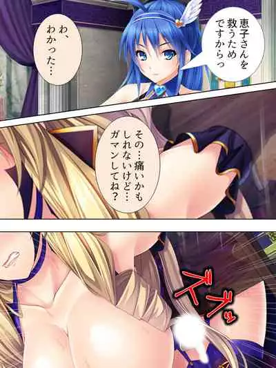 Sekai wo Sukuu tame, Heroine no Ana ni Power Chuunyuu! Soushuuhen