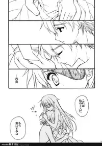 (C81) [SUZUYA (Ryohka)] Minene sama no Niizuma Nikki (Mirai Nikki)