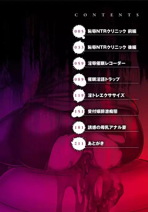 Kono Kusottare no Netorare Tsuma-domo yo