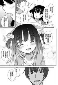 [Fuyuno Mikan] Lolippoino [Chinese] [萝莉援助×靴下×SS联合汉化] [Digital]