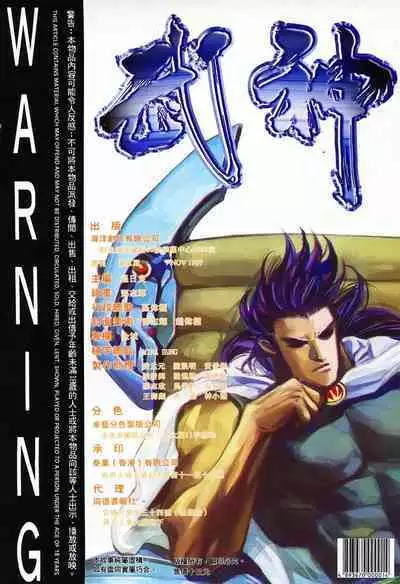 【海虎武神】 005