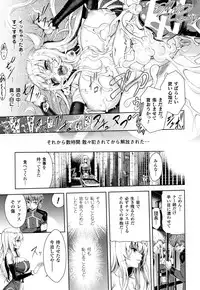 ERONA Orc no Inmon ni Okasareta Onna Kishi no Matsuro