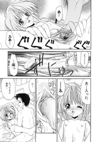 [Yamazaki Umetarou] Hatsu Taiken - First Pain