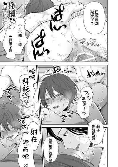 hitomebore shita daigakusei ni chōkyō sa re chau hanashi|被一见钟情的大学生调教了的故事