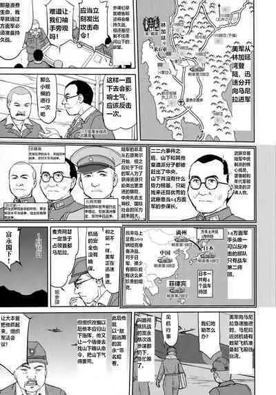 (C96) [Takotsuboya (TK)] Teitoku no Ketsudan Kanmusu no Ichiban Nagai Hi (Zenpen) | 提督的决断: 舰娘最长 的一天 (前) (Kantai Collection -KanColle-) [Chinese] [机翻]