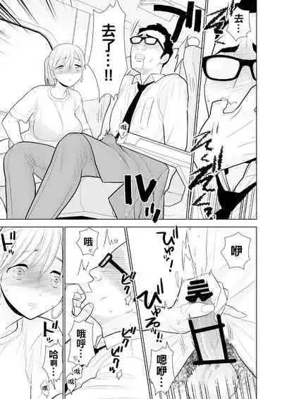 [UDS] Hami detemasu | 外露出來 [Chinese] [Origin個人測試漢化]