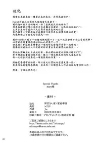 (C87) [MTSP (Jin)] Nishimiya-san-chi no Katei Jijou (Koe no Katachi) [Chinese] [無邪気漢化組]