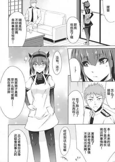 (C93) [Ryu no Abara (Bondo)] Mitsugetsu Destroyer 2 (Kantai Collection -KanColle-) [Chinese] [这很恶堕汉化组]