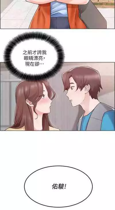 【周三连载】诚徵粗工（作者：豆沙&雲河尹） 第1~19话