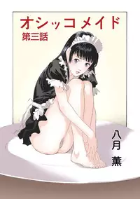 [Hazuki Kaoru] Ero Sugiru Nichijo