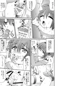 (C81)[Suzume no Miya] Made in Wonderland 1