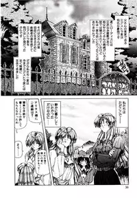 [Sozatsu Nae] Rakuen no Tenshi Tachi