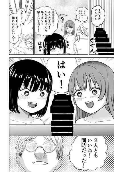 [Shizuma no Ie (Shizuma)] Yuri no Ma Onsen e Youkoso
