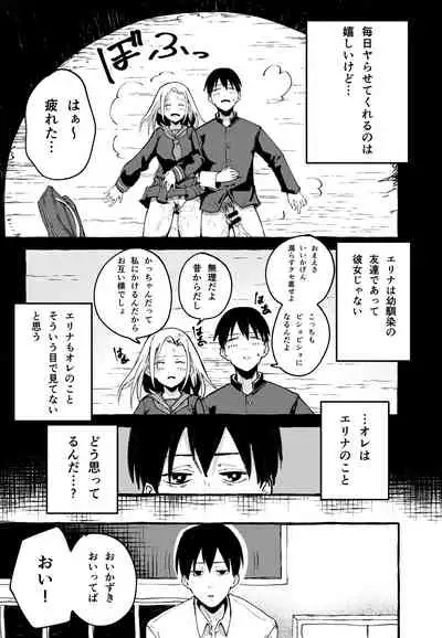 Boku no Kanojo