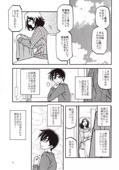 Yama Hime no Mi Orie