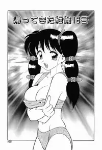 [Ogami Wolf] 00 Zero Zero